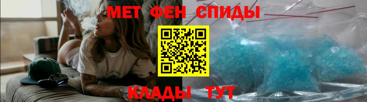 Псков  АМФ VHQ  Амфетамин  Вход с VPN 