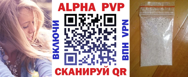 Alfa_PVP Соль дарк нет состав Псков