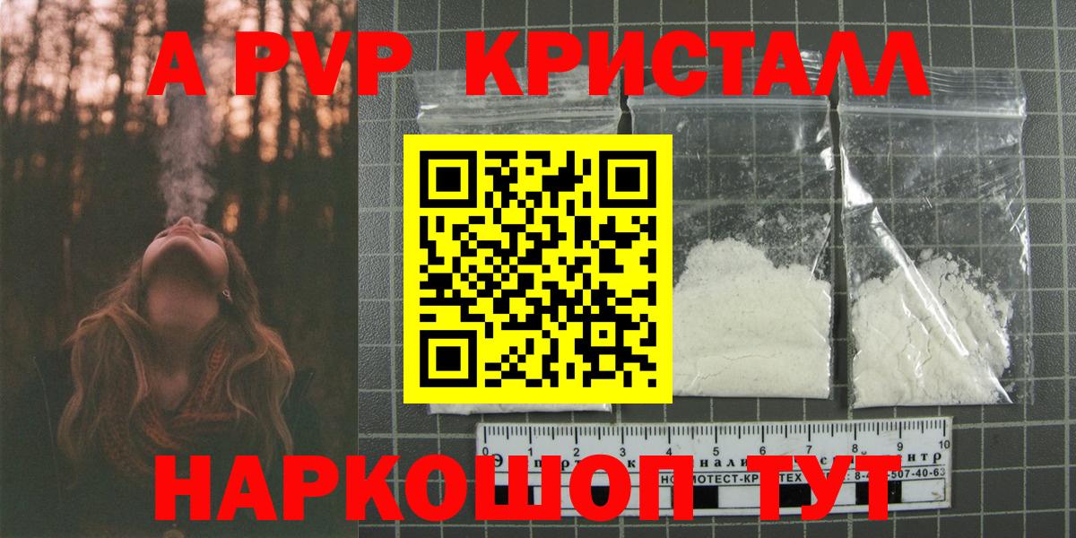 Alpha PVP СК КРИС Псков