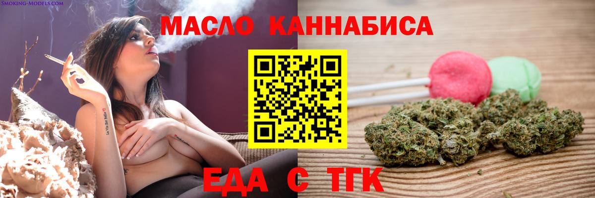 Cannafood марихуана Псков