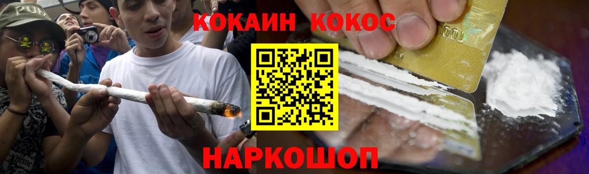 Кокаин Перу Псков