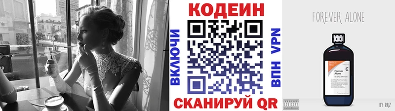 даркнет сайт  Псков  Codein Purple Drank 