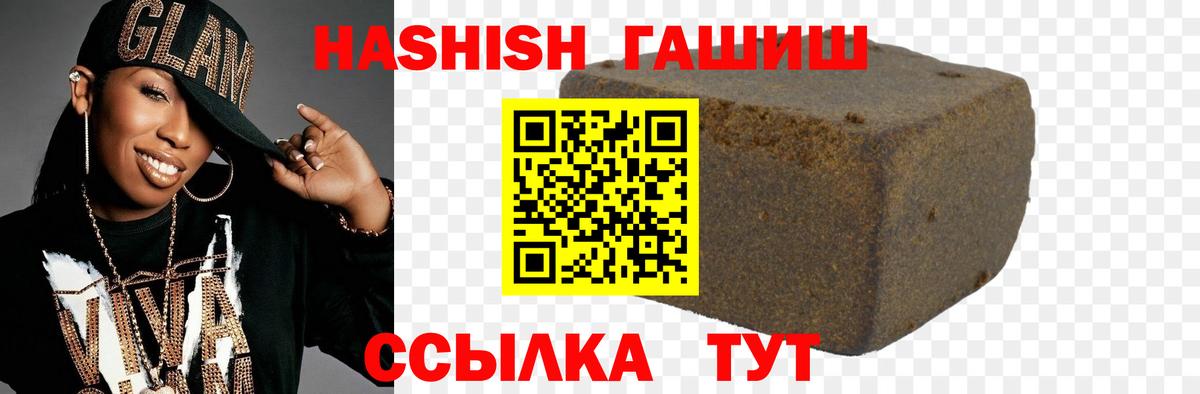ГАШ  A-PVP СОЛЬ   МЕФ  Псков  Меф МЯУ МЯУ кристаллы  МДМА  Вход с VPN  КОКАИН  Где найти наркотики?  МАРИХУАНА 