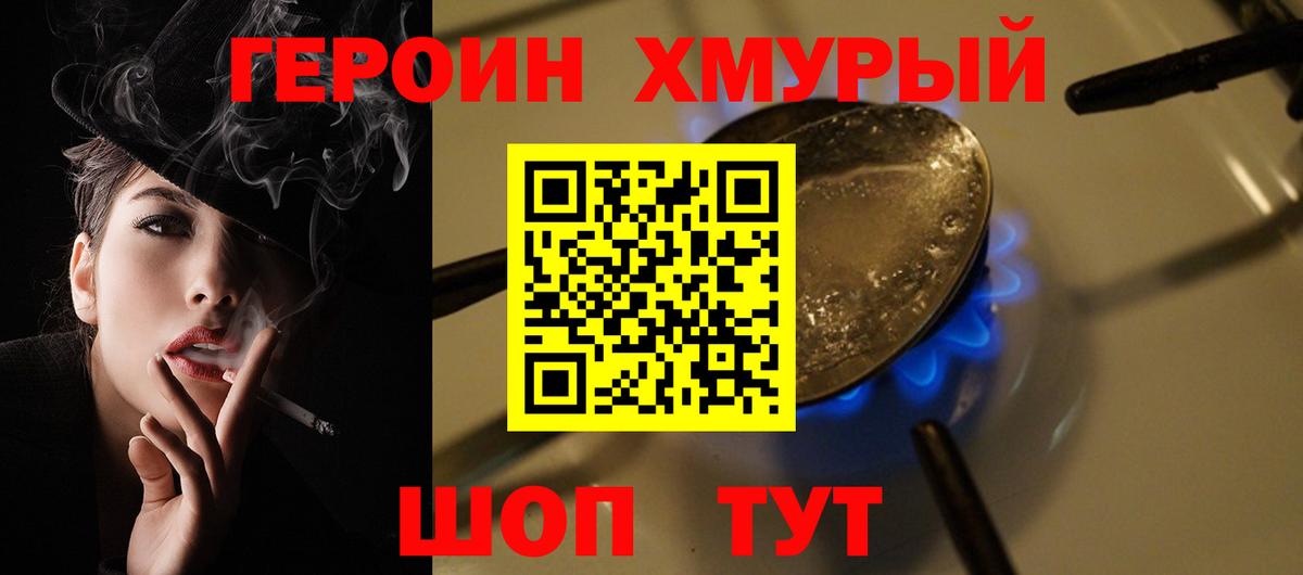 Псков  Героин гречка  Вход с VPN 