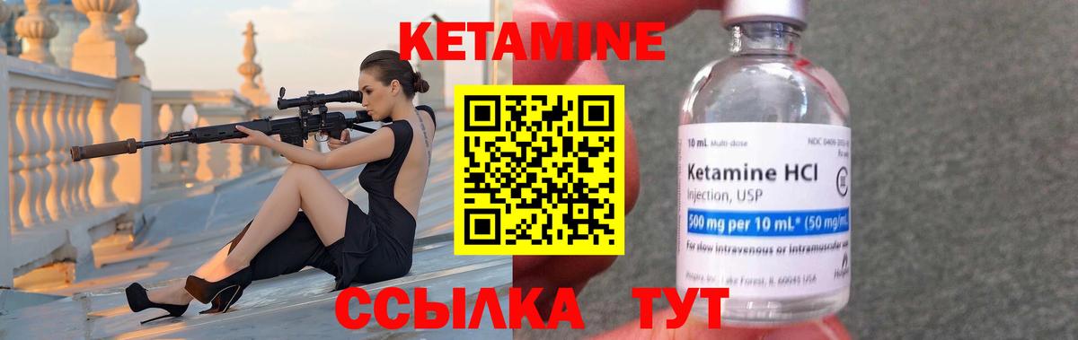 Псков  КЕТАМИН ketamine  блэк спрут зеркало  Вход с VPN 