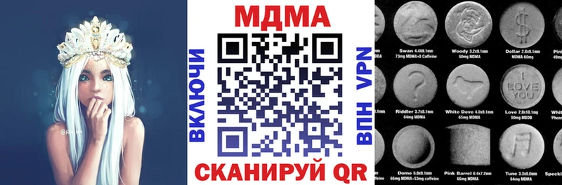 МДМА кристаллы  Псков 