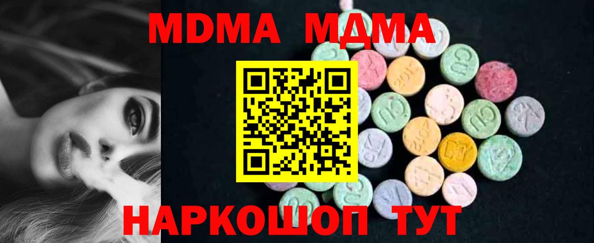 МДМА молли  МДМА молли  MDMA  Вход с VPN  Псков 