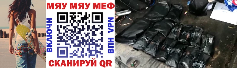 Мефедрон кристаллы  Псков 