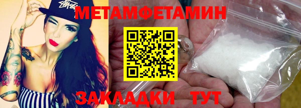 Метамфетамин витя Псков