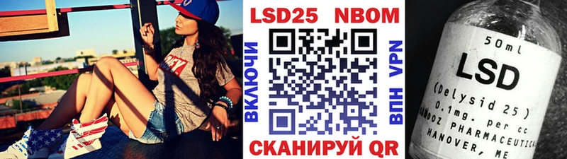 Марки 25I-NBOMe 1500мкг  Псков 