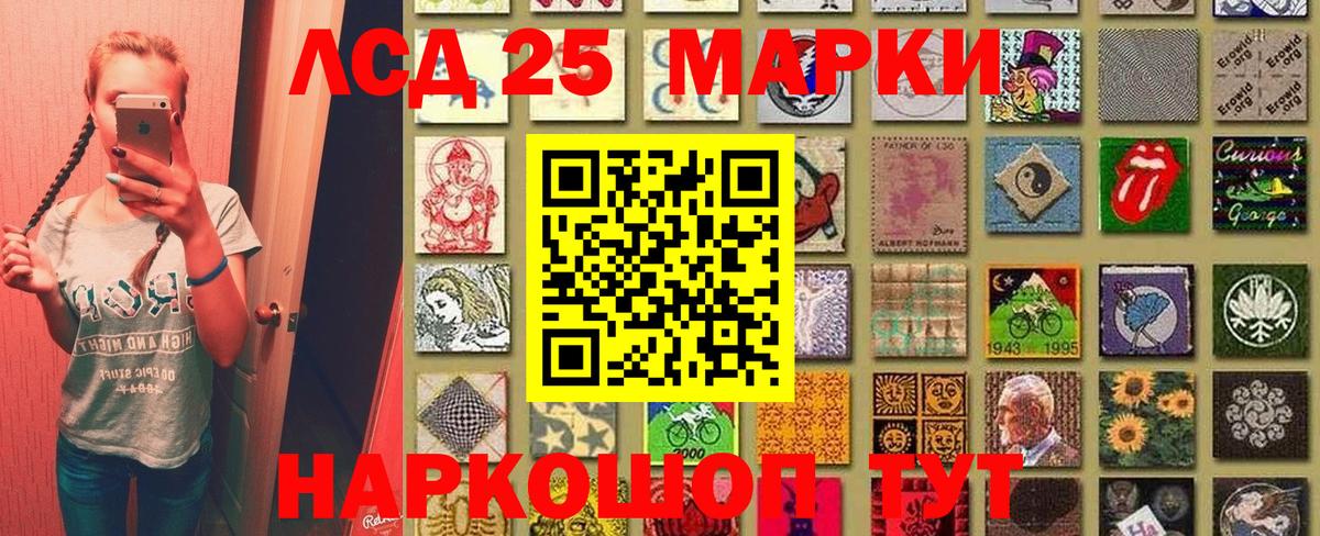 Марки 25I-NBOMe 1,5мг  купить наркотик  Псков  Марки NBOMe  Марки 25I-NBOMe 1,5мг  Вход с VPN 
