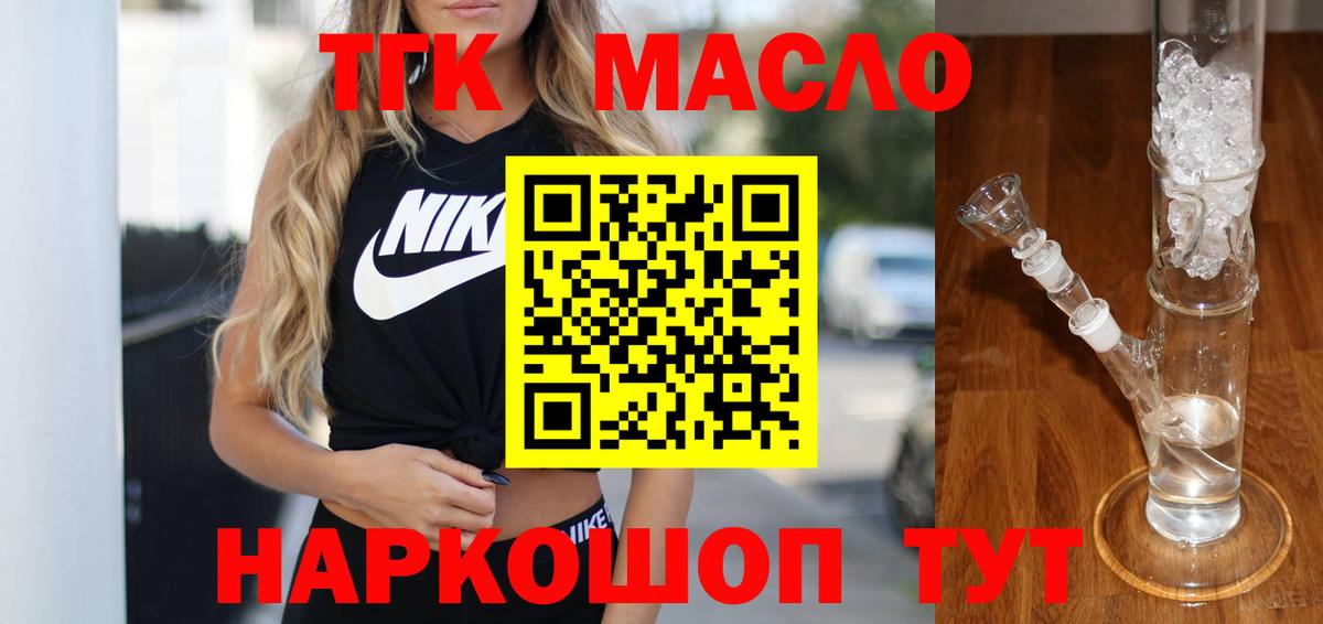 Псков  Дистиллят ТГК вейп с тгк  Вход с VPN 
