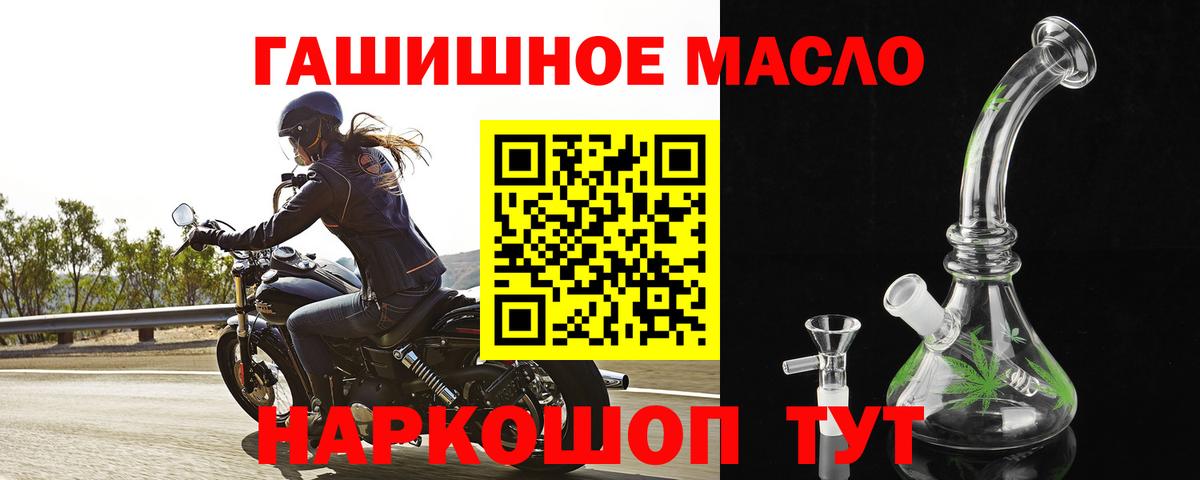 Дистиллят ТГК концентрат Псков