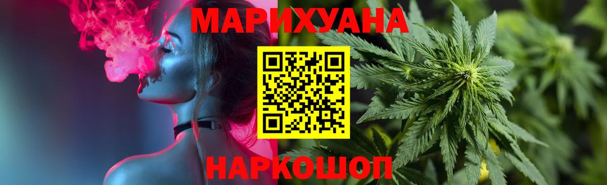 Шишки марихуана SATIVA & INDICA  Вход с VPN  Конопля THC 21%  Каннабис MAZAR  Канабис конопля  Псков 